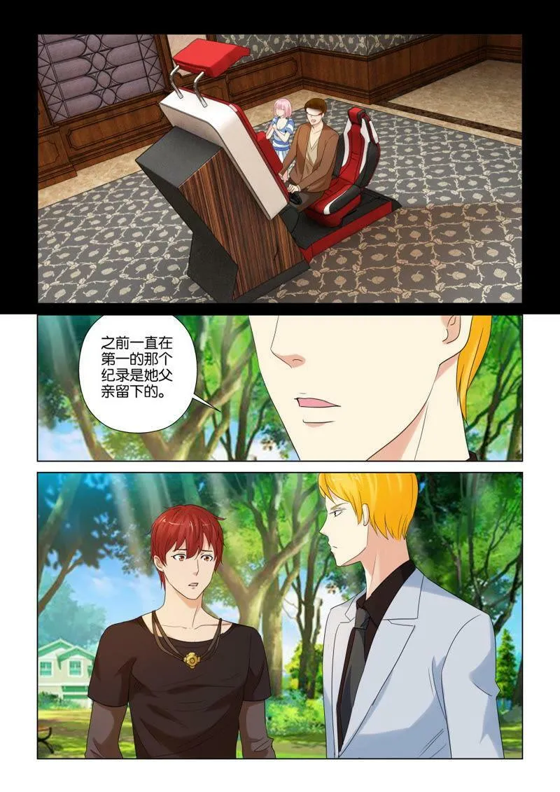 第88话 谁叫你手贱！ 第9页