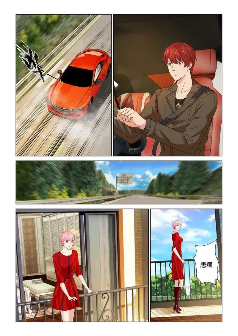 第89话 都是命！ 第4页