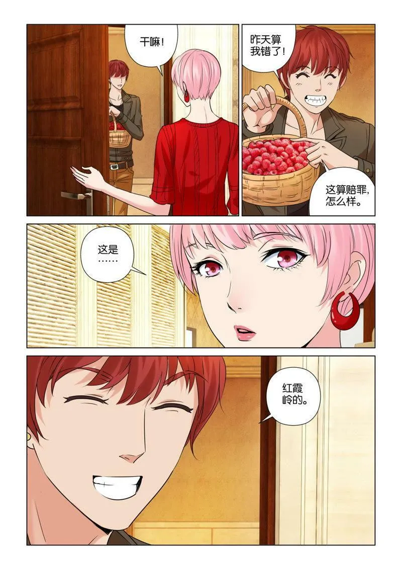 第89话 都是命！ 第5页