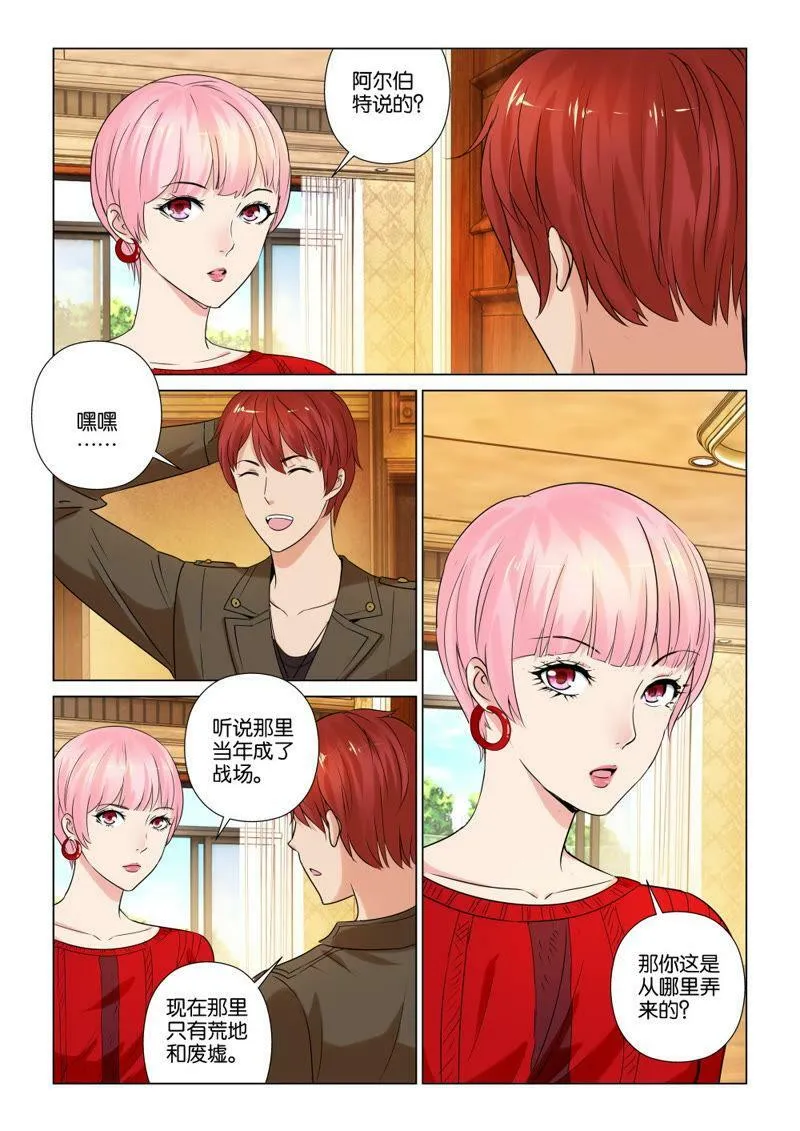 第89话 都是命！ 第6页