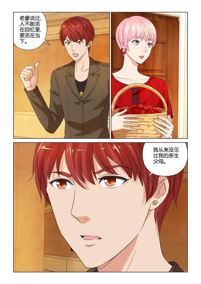 第89话 都是命！ 第8页