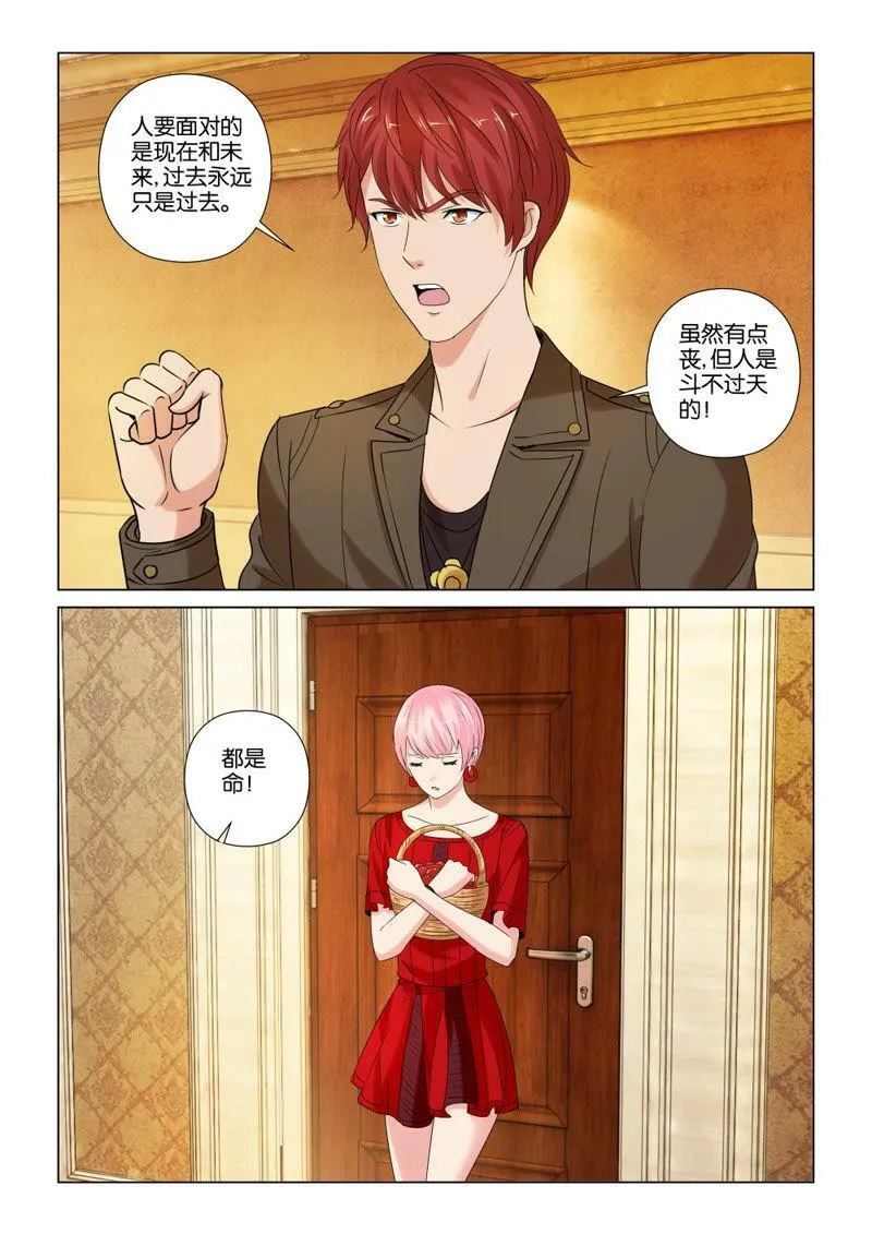 第89话 都是命！ 第9页