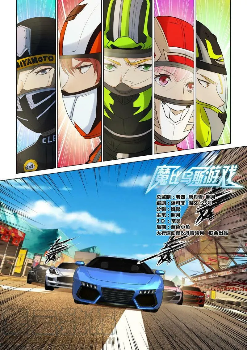 第89话 都是命！ 第11页