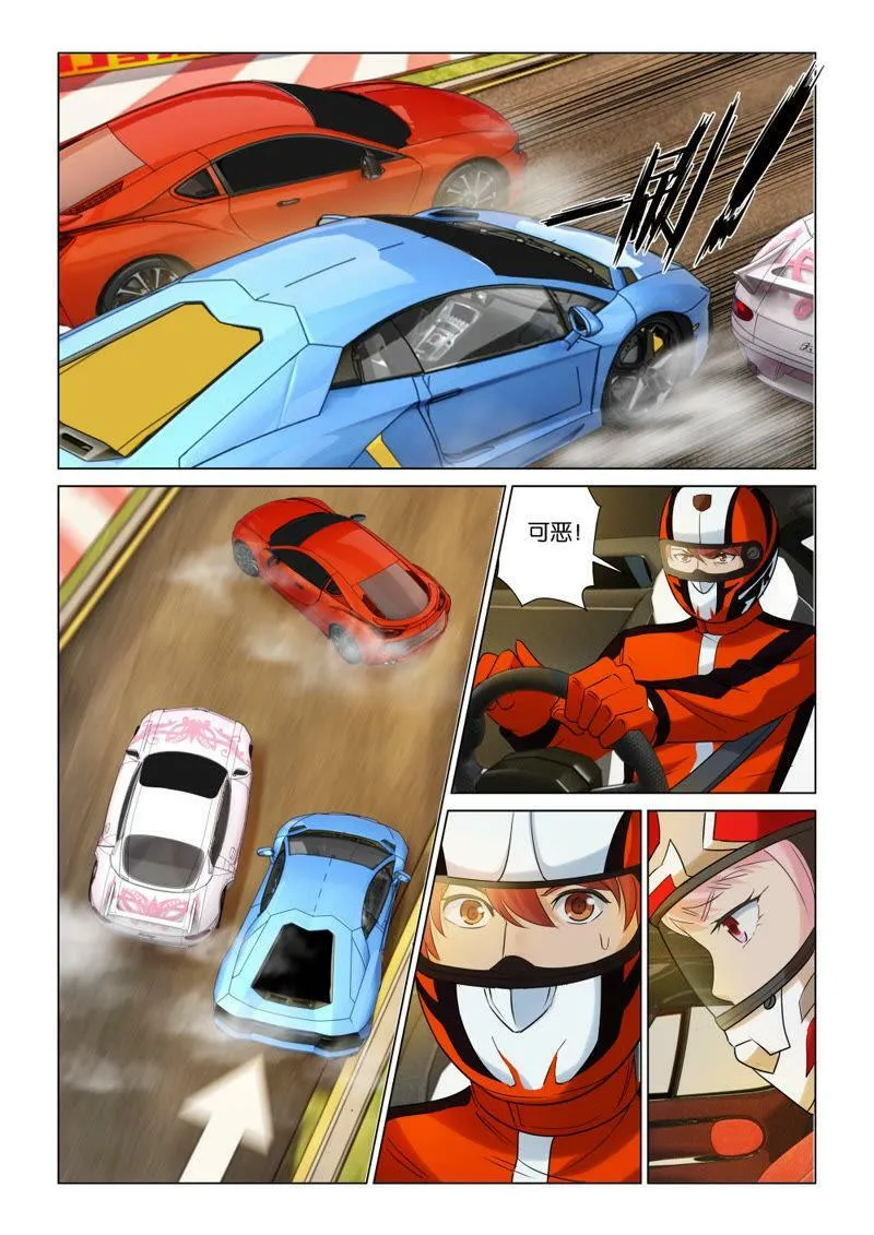 第90话 队里给报发票吗？ 第4页
