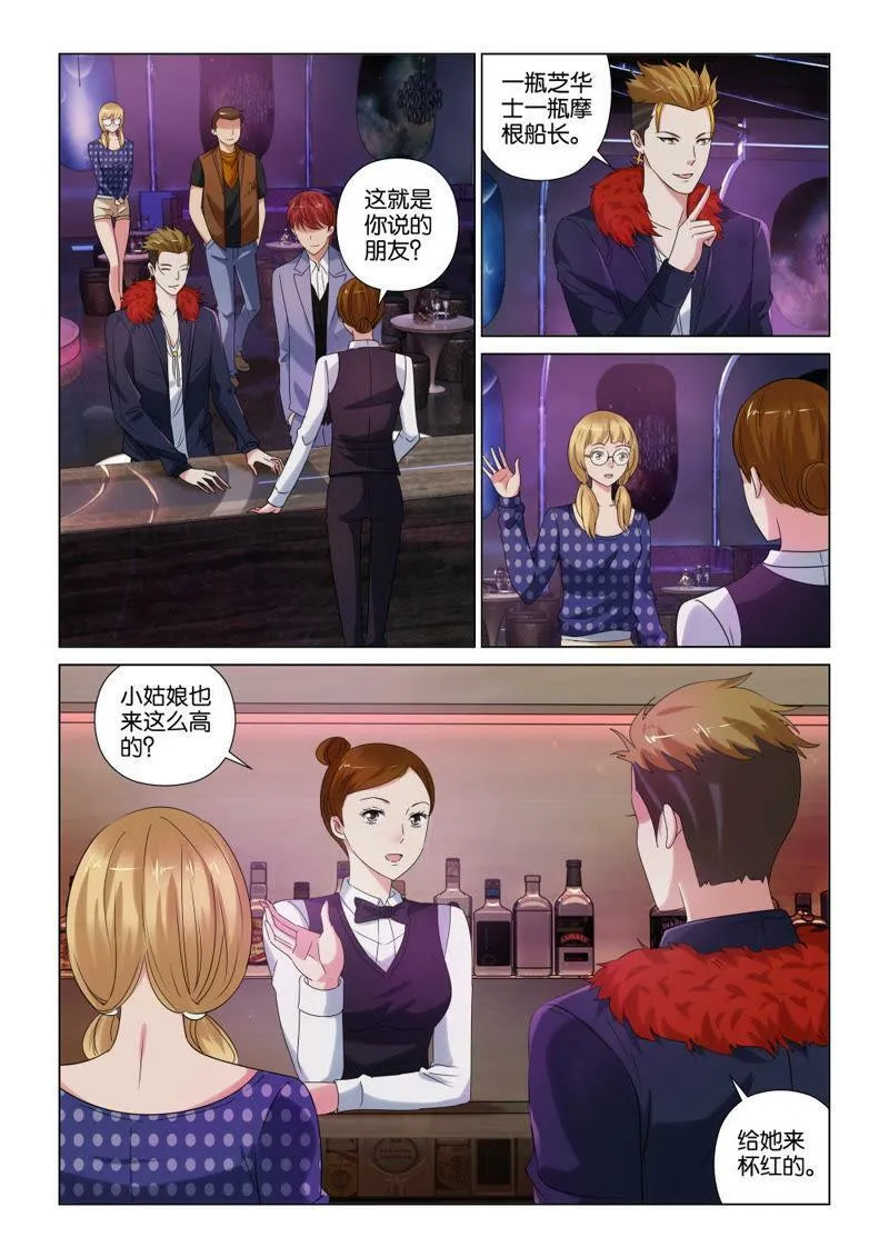 第91话 装逼失败之后…… 第2页