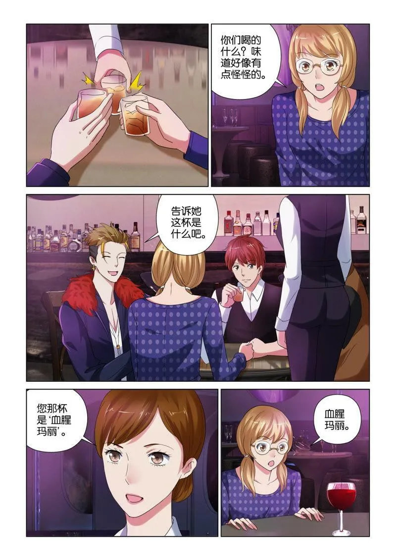 第91话 装逼失败之后…… 第6页
