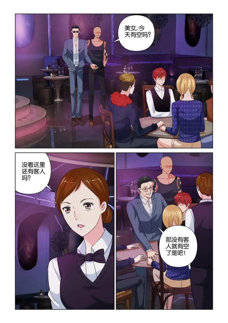 第91话 装逼失败之后…… 第7页