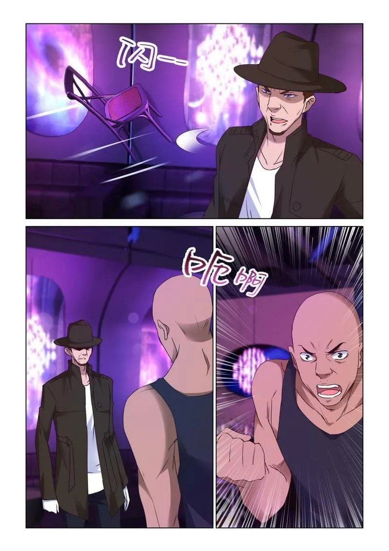 第92话 别打扰别人睡觉 第7页