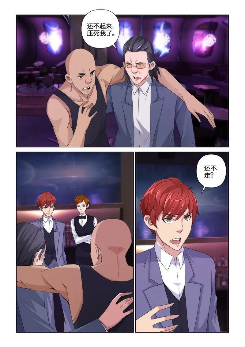 第92话 别打扰别人睡觉 第13页