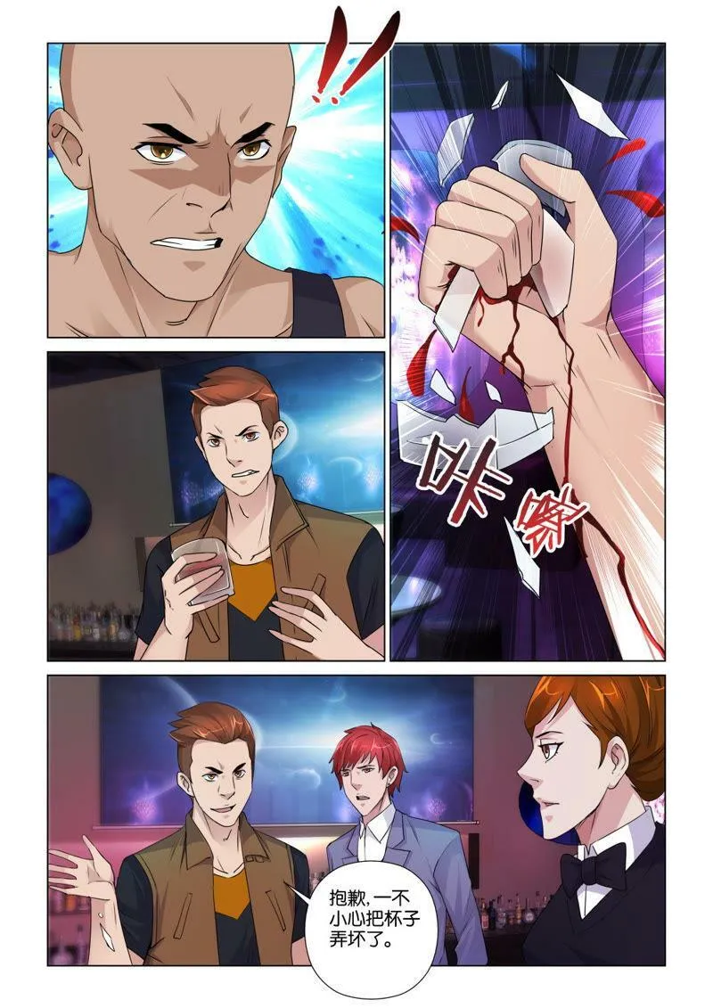 第93话 扯虎皮做大旗 第3页