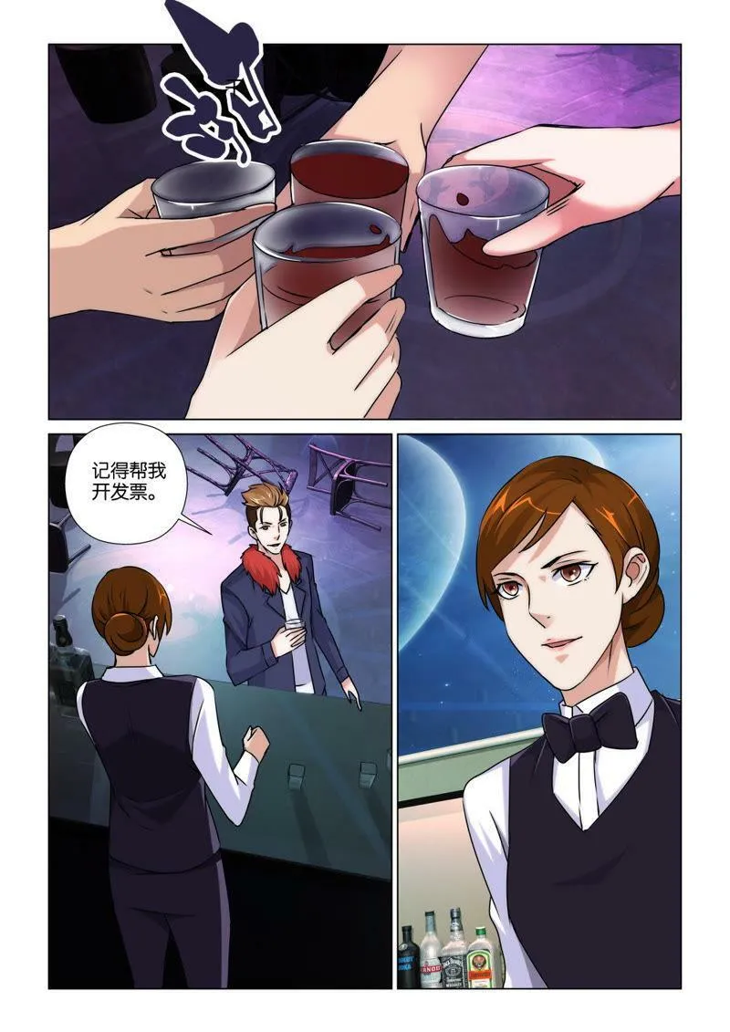 第93话 扯虎皮做大旗 第8页