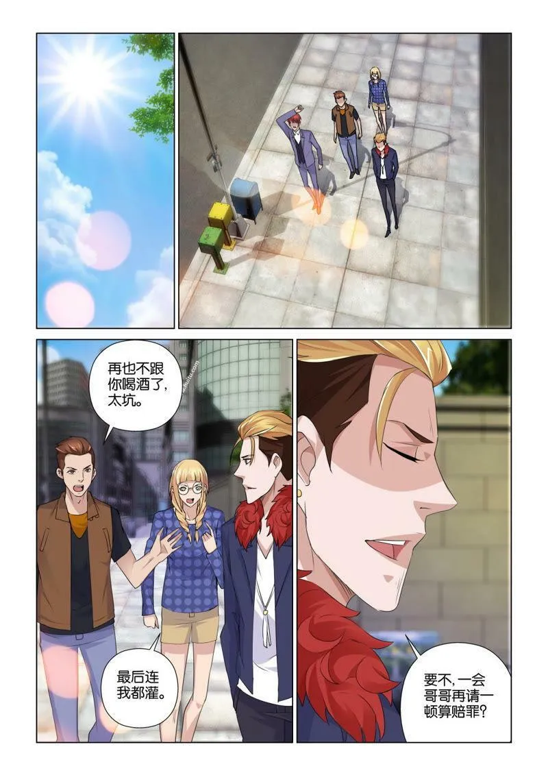 第94话 又要遇到那家伙！？ 第5页