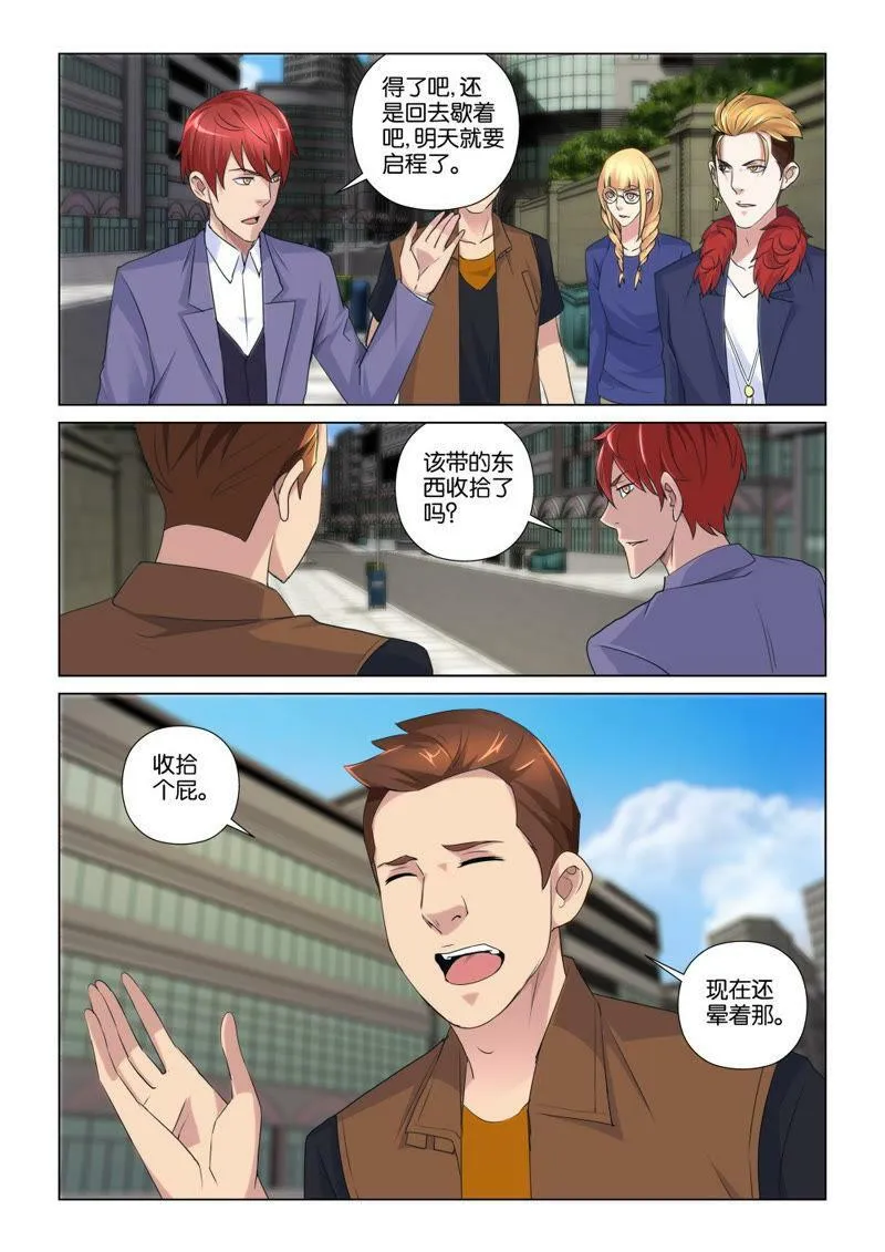 第94话 又要遇到那家伙！？ 第6页
