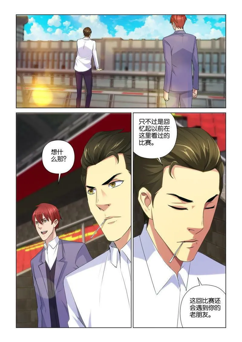 第94话 又要遇到那家伙！？ 第10页