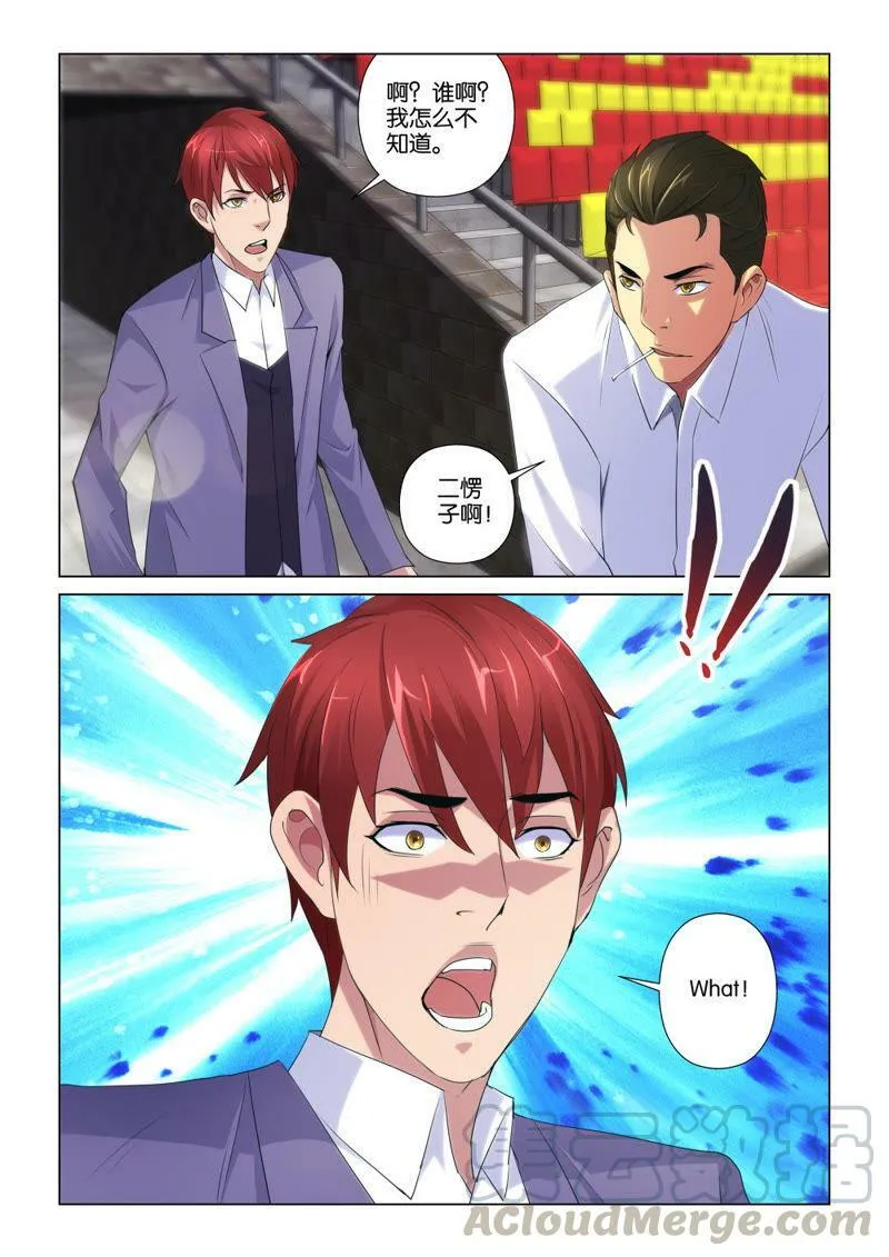 第94话 又要遇到那家伙！？ 第11页