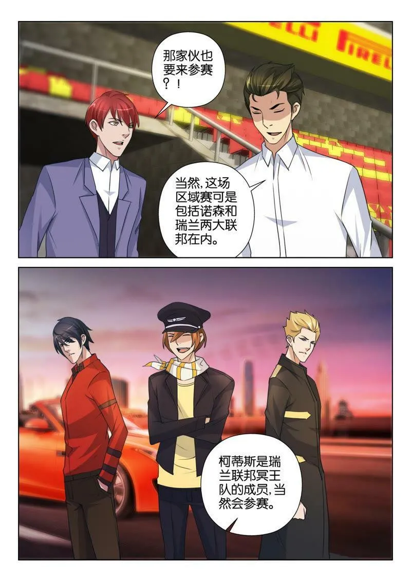 第95话 从来不靠信心 第2页