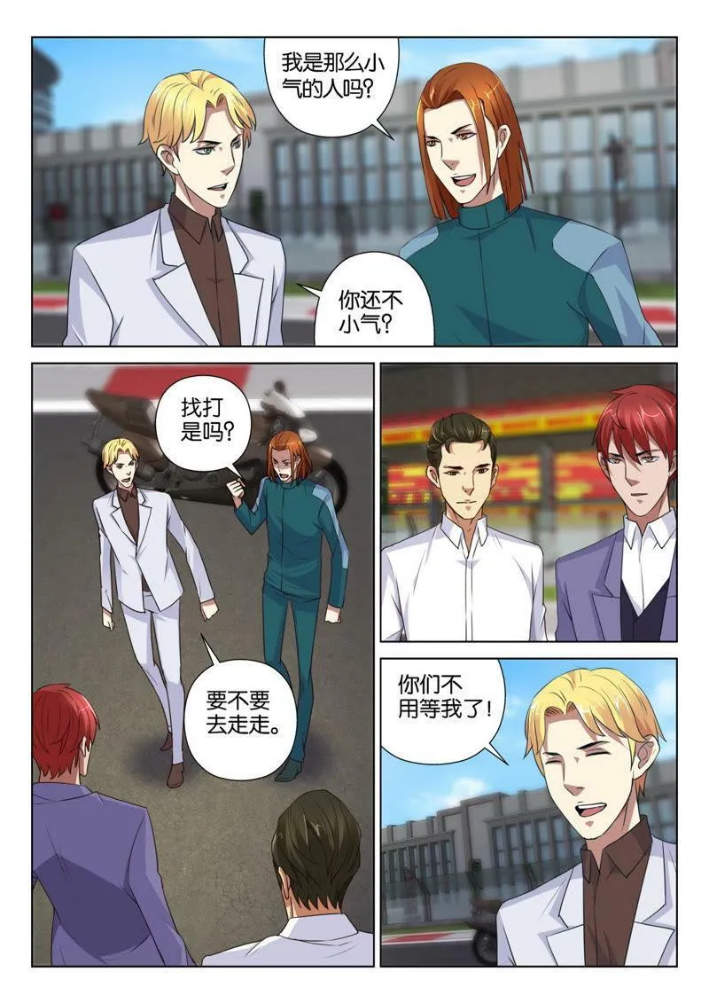 第95话 从来不靠信心 第6页