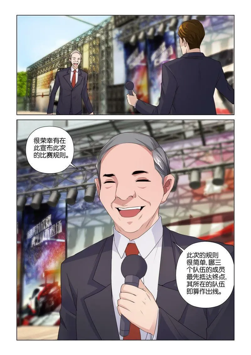 第96话 咱们的对手多着那！ 第6页
