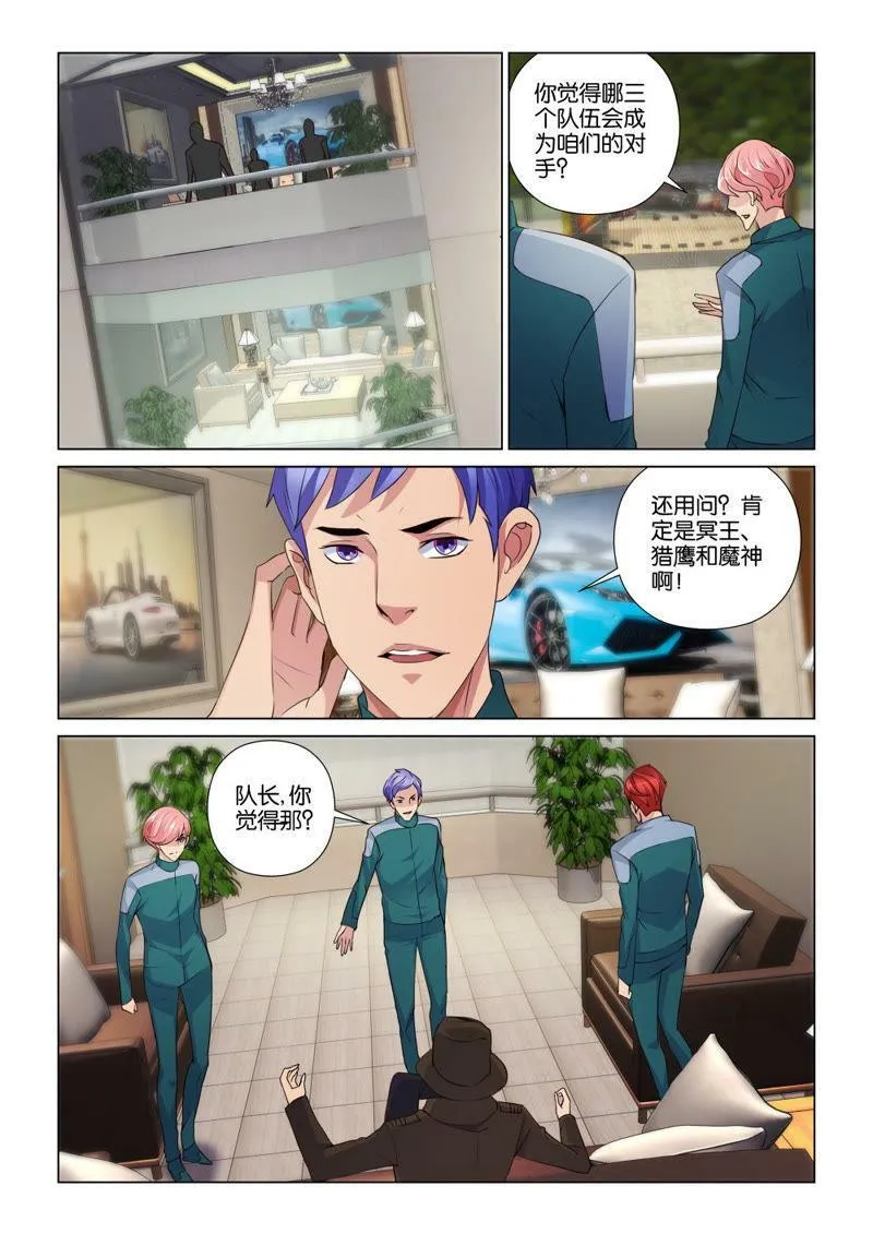 第96话 咱们的对手多着那！ 第7页