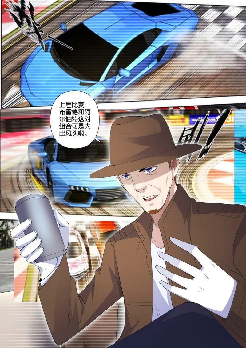 第96话 咱们的对手多着那！ 第9页
