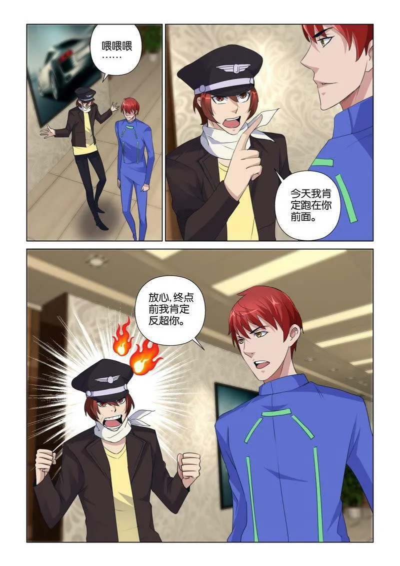 第96话 咱们的对手多着那！ 第10页