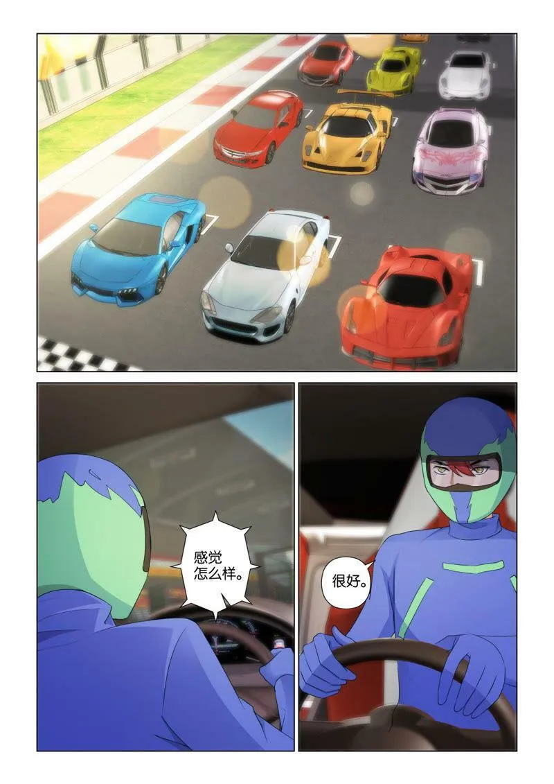 第97话 开门一串大炮仗 第2页