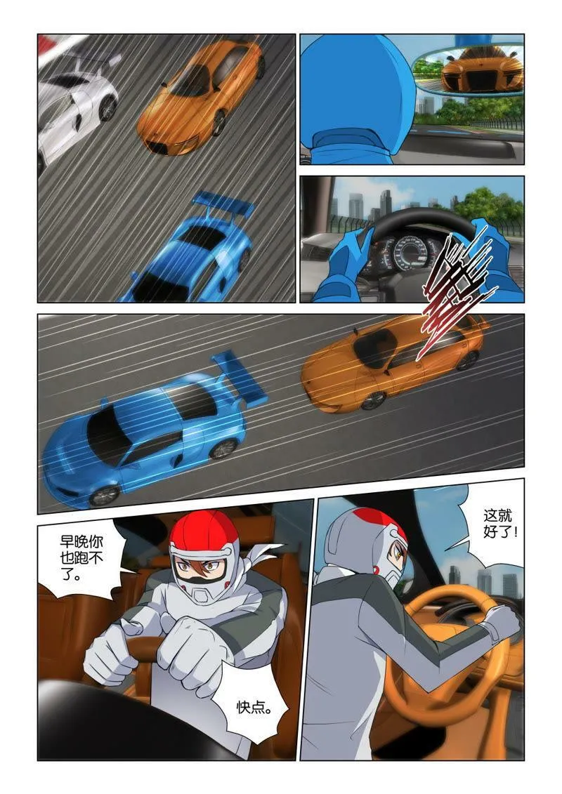 第97话 开门一串大炮仗 第8页