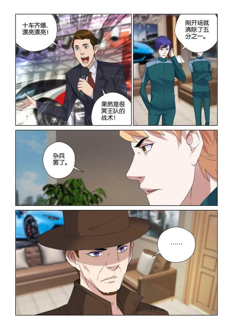 第97话 开门一串大炮仗 第10页