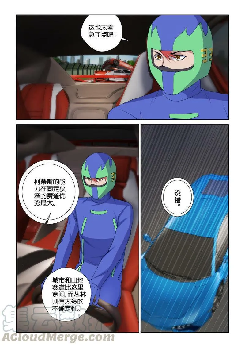 第97话 开门一串大炮仗 第11页