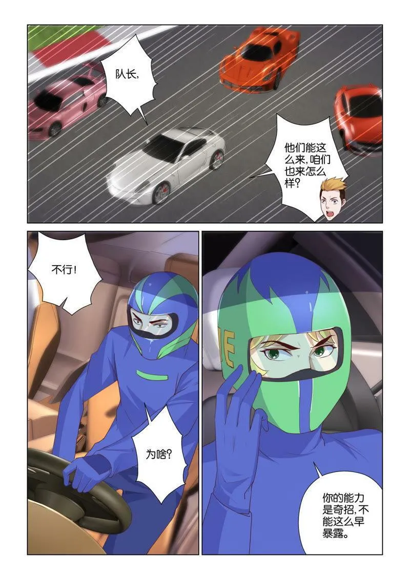 第97话 开门一串大炮仗 第13页