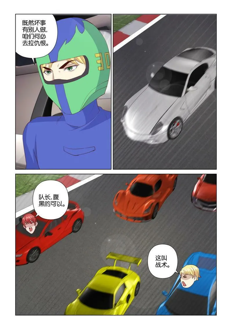 第98话 你能想到我会想不到_ 第3页
