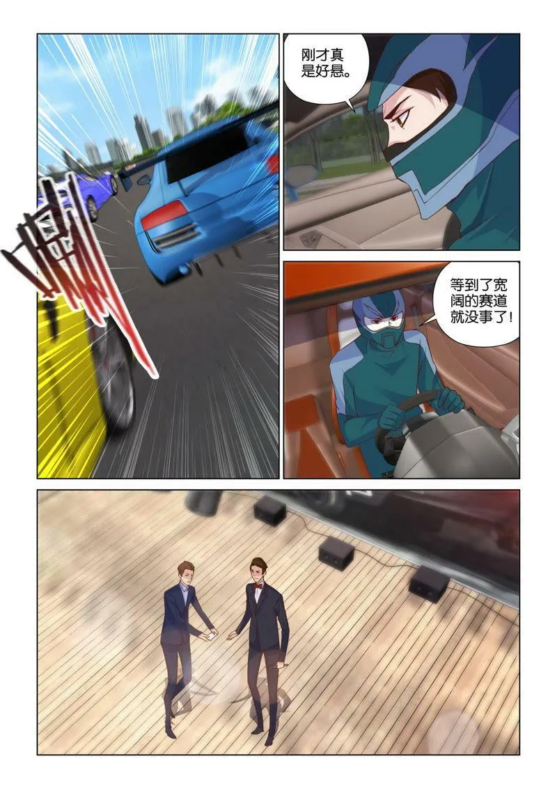 第98话 你能想到我会想不到_ 第4页