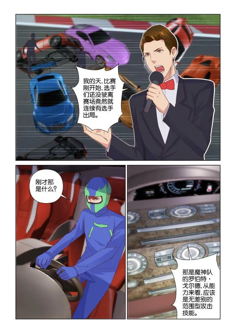 第98话 你能想到我会想不到_ 第9页