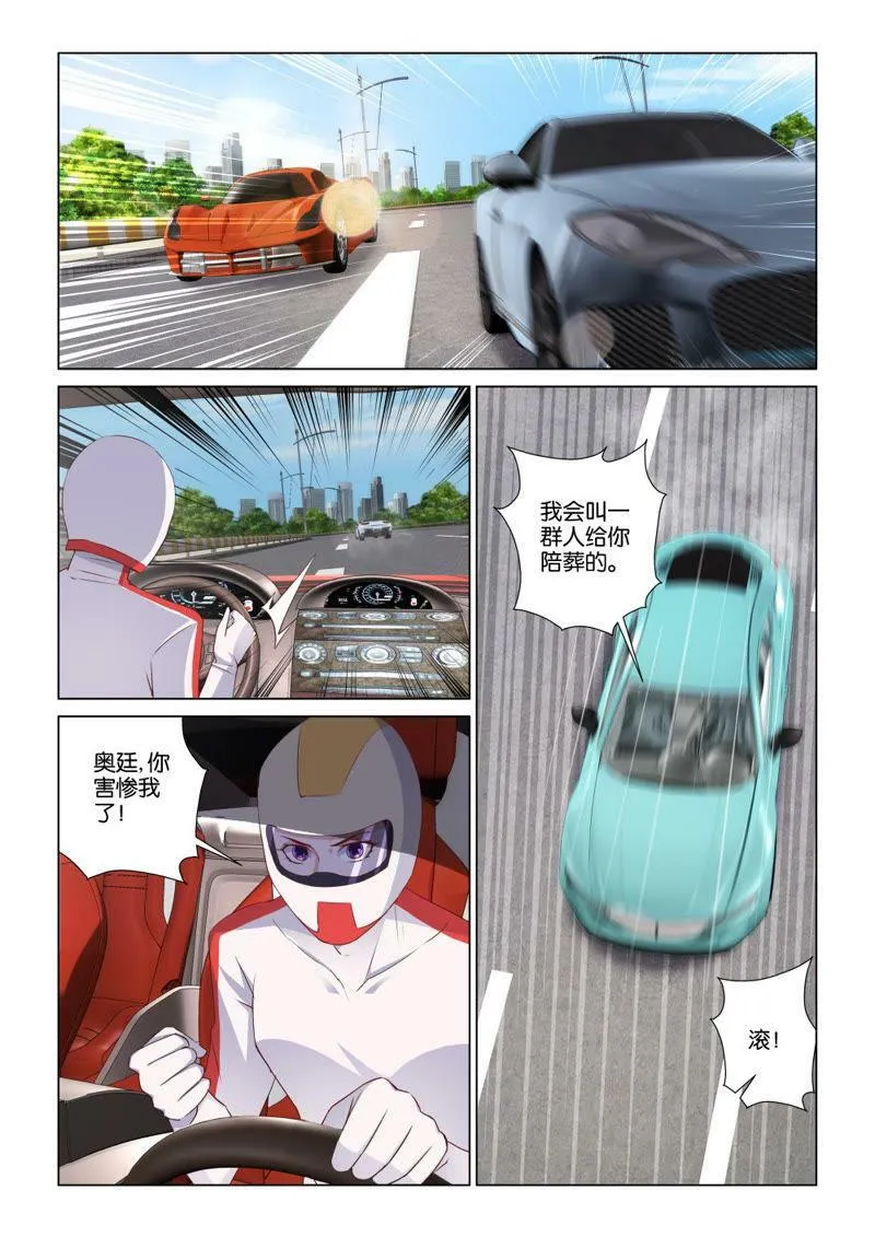 第100话 就等这句话！ 第4页