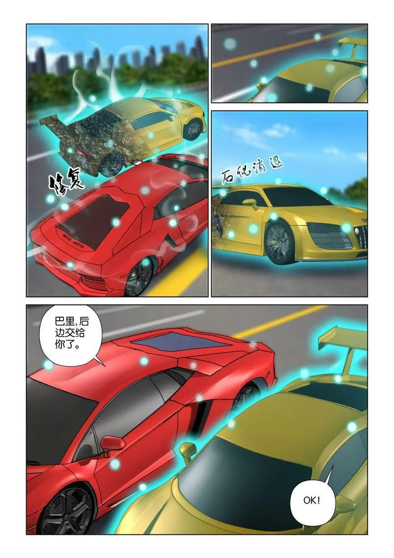 第100话 就等这句话！ 第5页