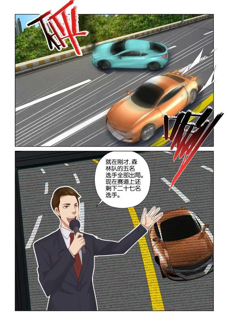 第100话 就等这句话！ 第10页