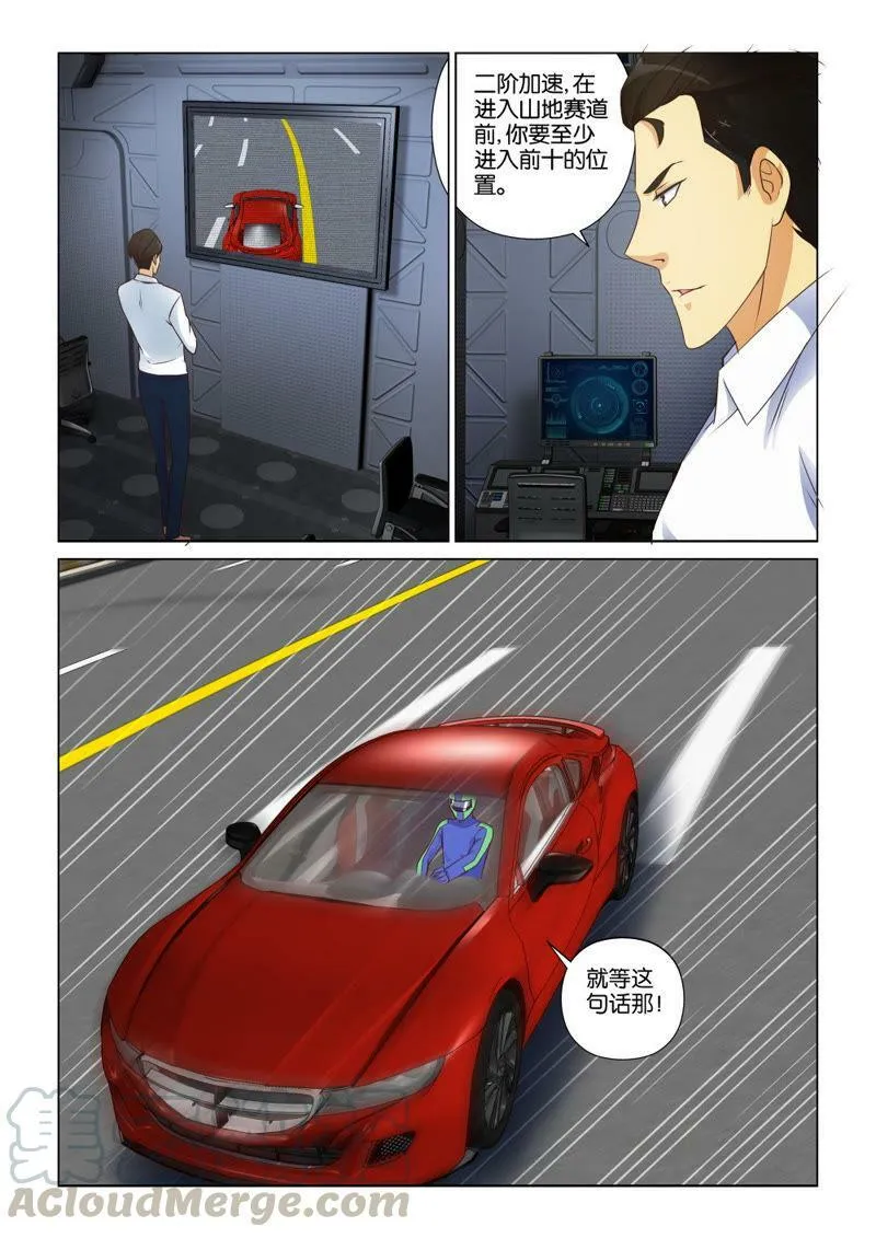 第100话 就等这句话！ 第11页