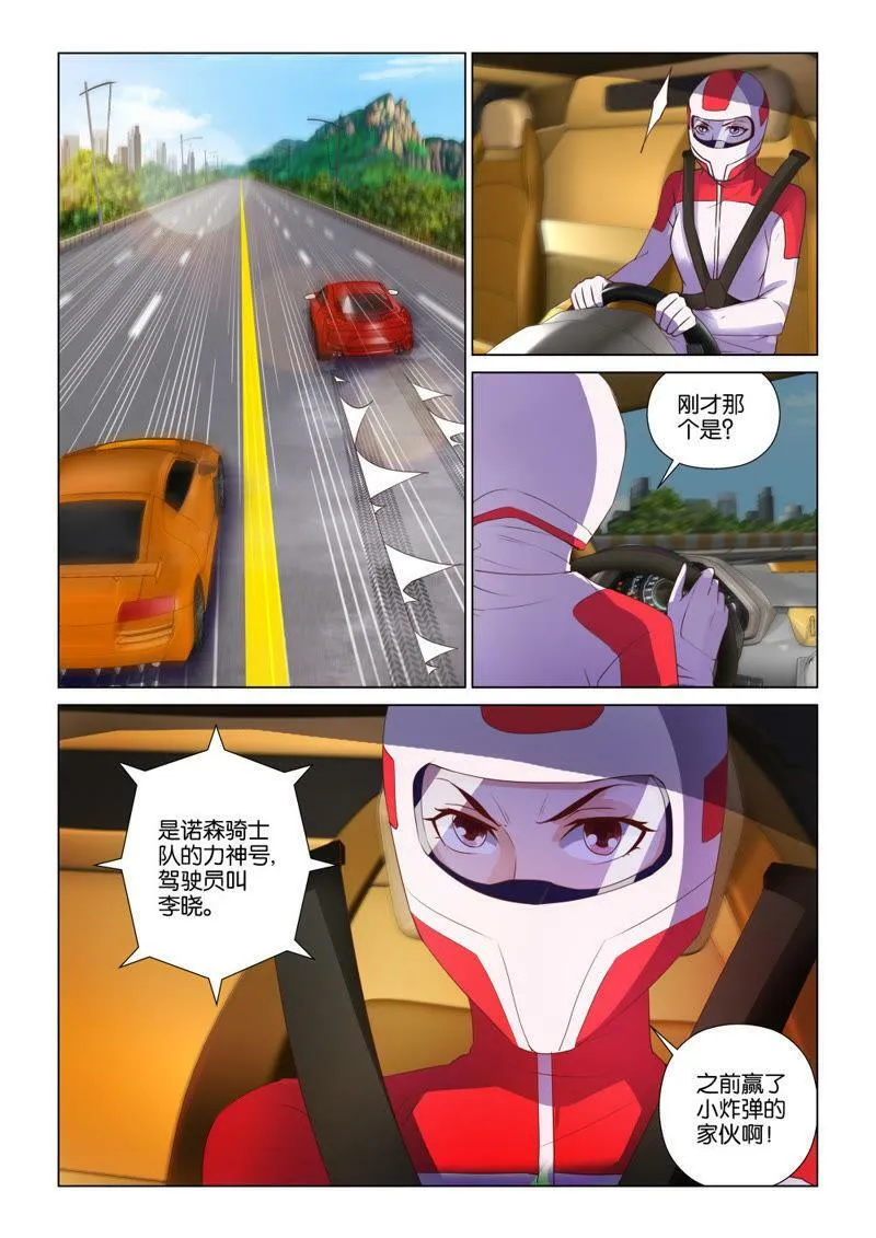 第101话 大力冲击 第4页