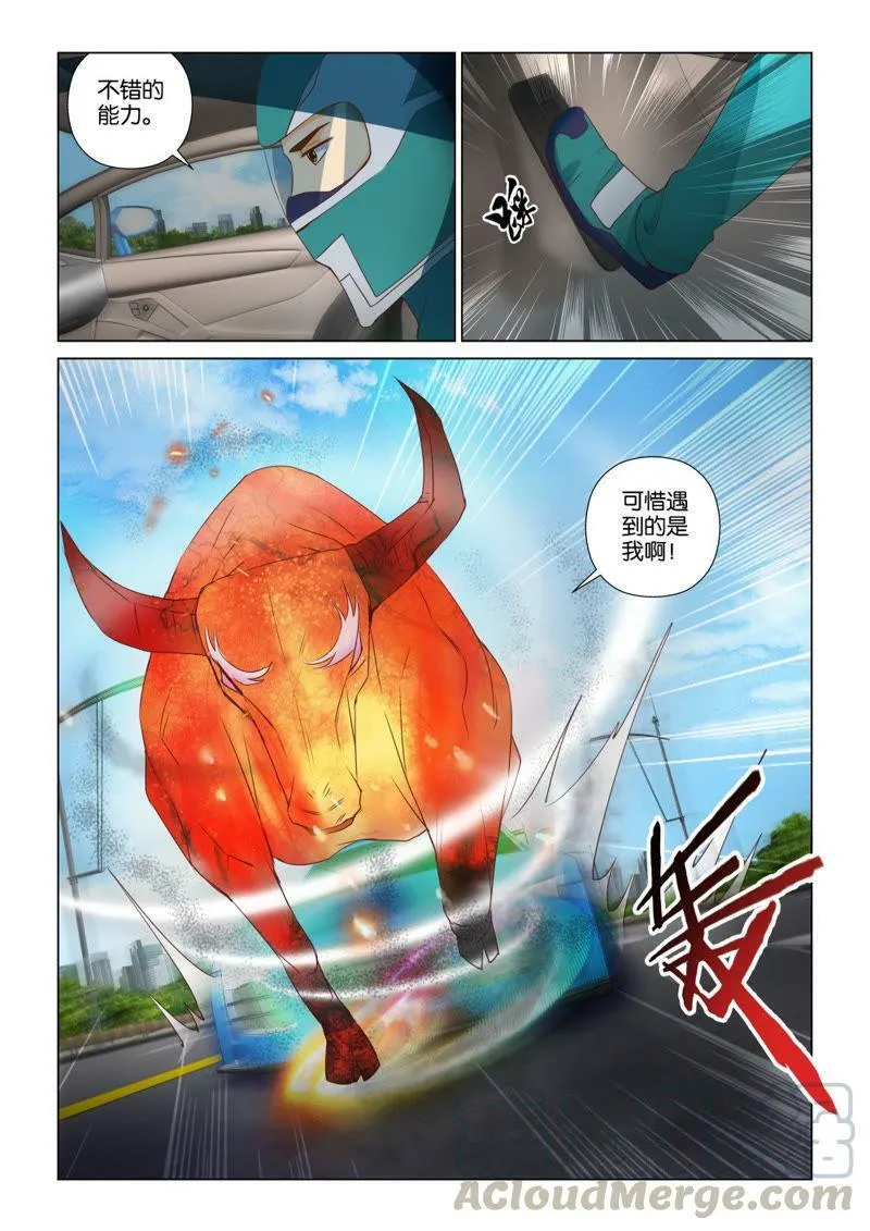 第101话 大力冲击 第11页