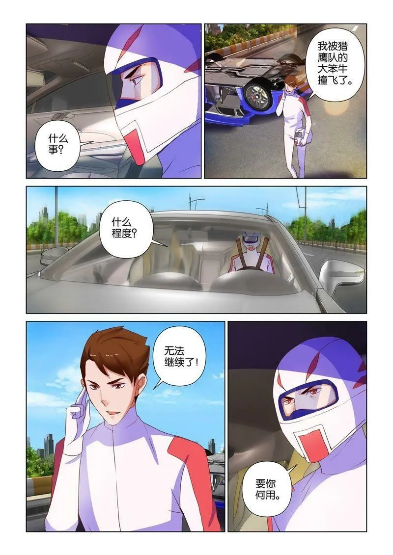 第102话 Music！ 第6页