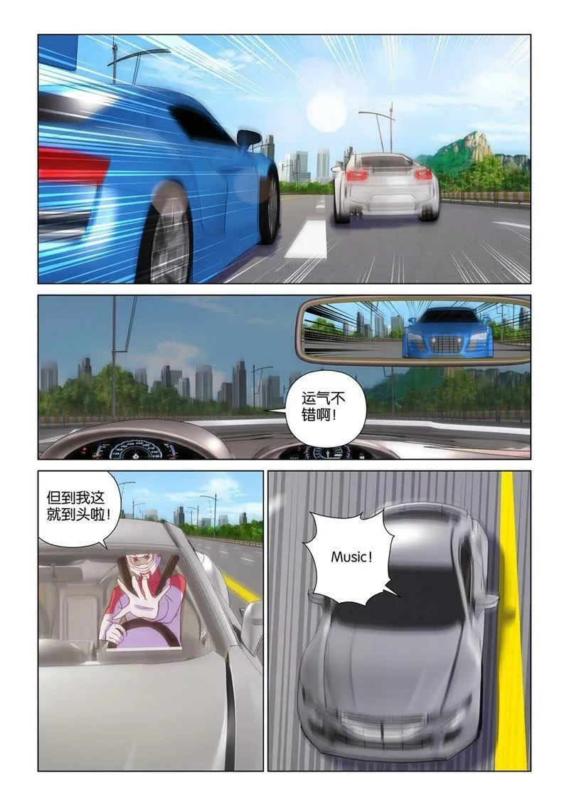 第102话 Music！ 第7页