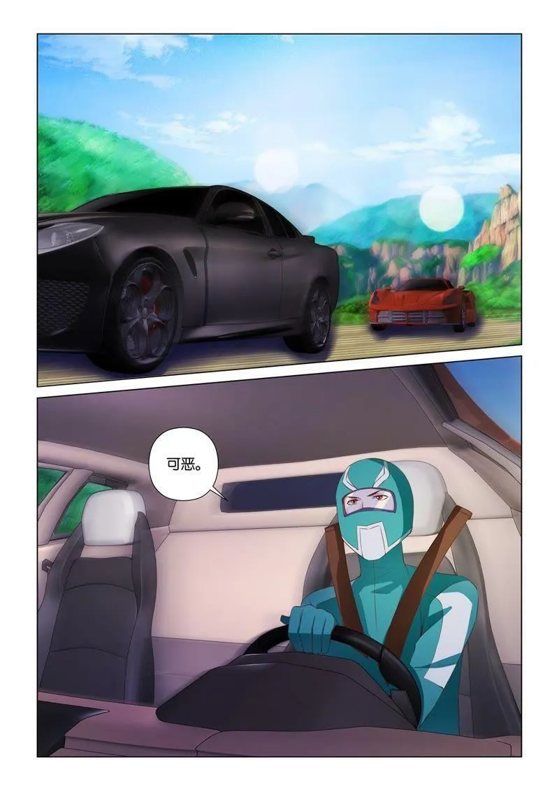 第103话 穿甲 第3页