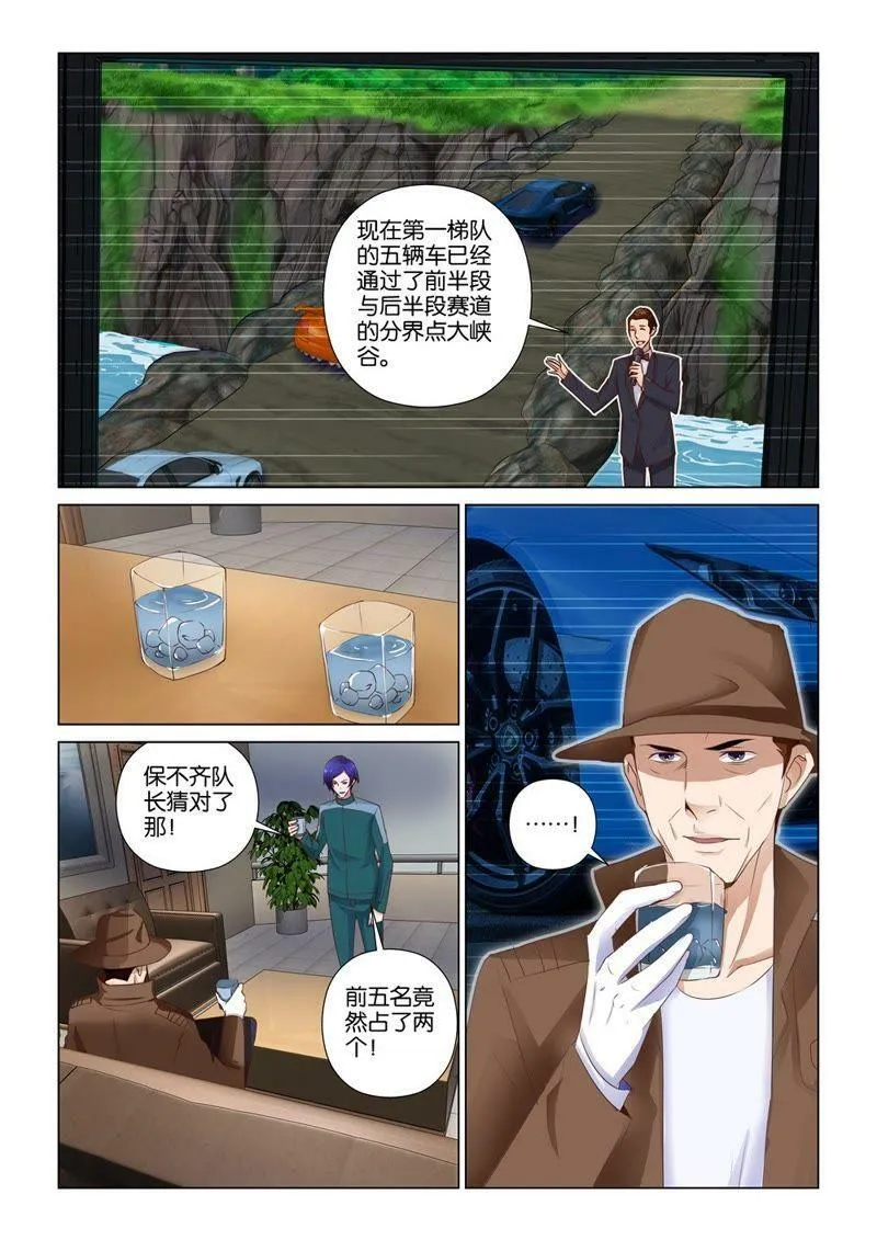 第103话 穿甲 第5页