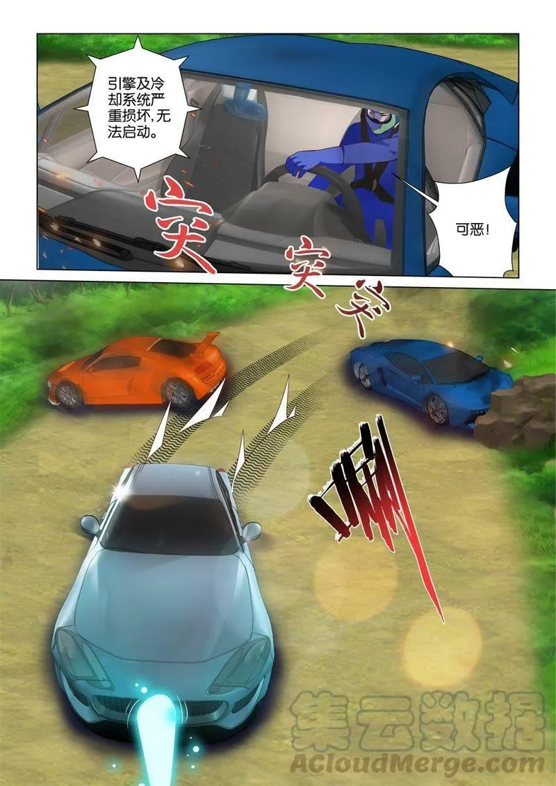 第103话 穿甲 第11页