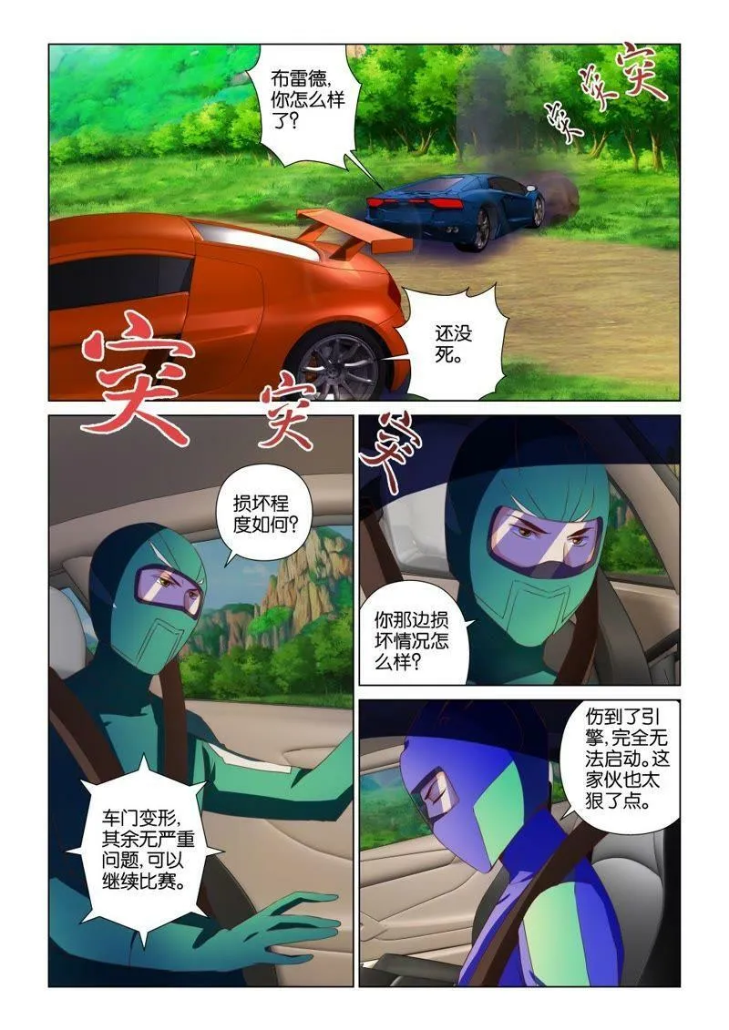第103话 穿甲 第13页
