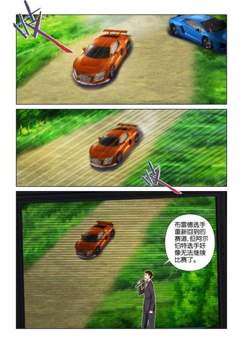 第104话 断桥 第4页
