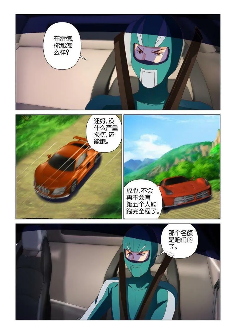 第104话 断桥 第6页
