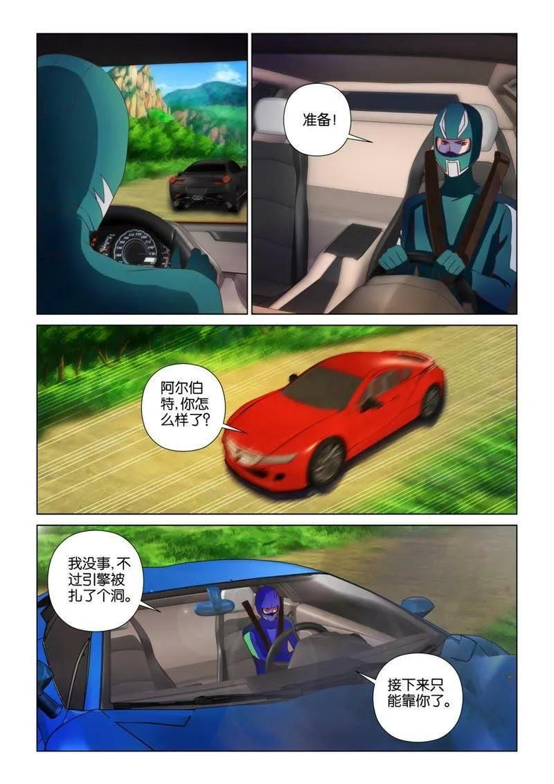 第104话 断桥 第7页