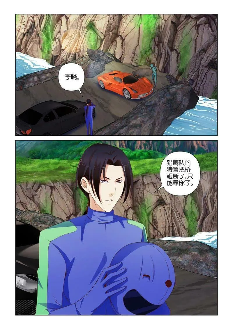 第104话 断桥 第13页