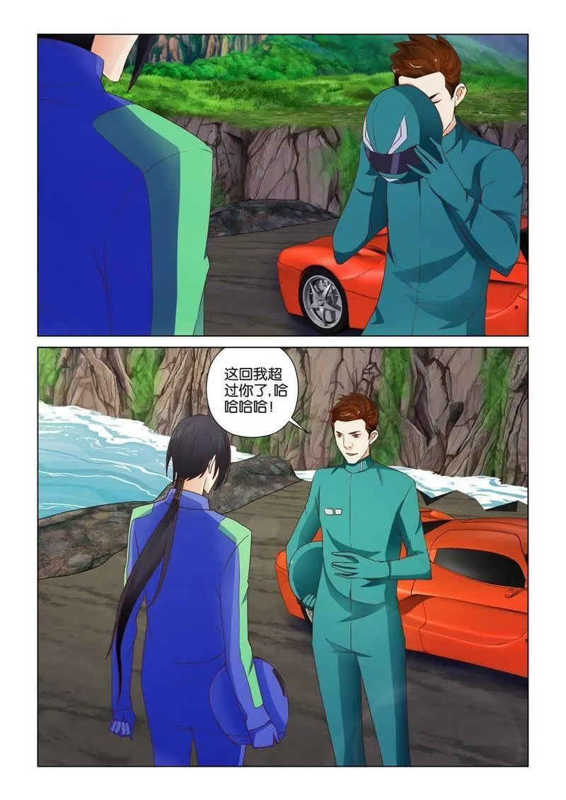 第105话 你是赢不了我的 第3页